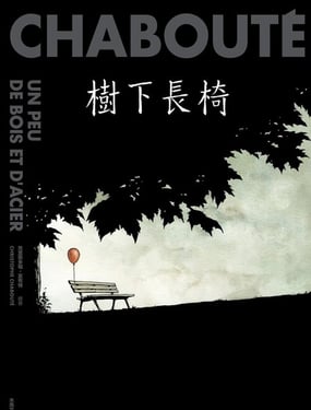 树下长椅