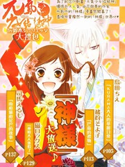神明休假