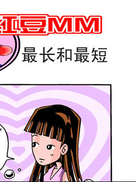 红豆MM九