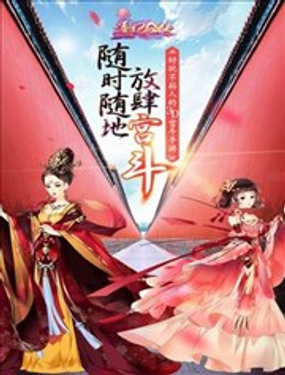熹妃Q传