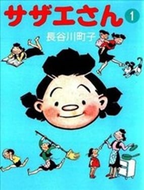 海螺小姐