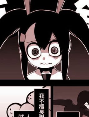 有错