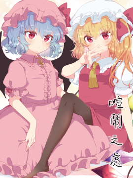 喧闹之处