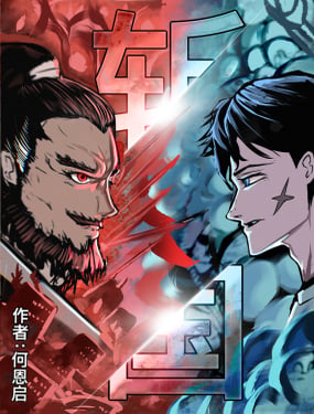 斩国