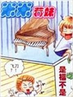 米米莓妹