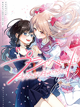 艺人百合短篇集  涉及个人隐私还是交由她们本人处理为好